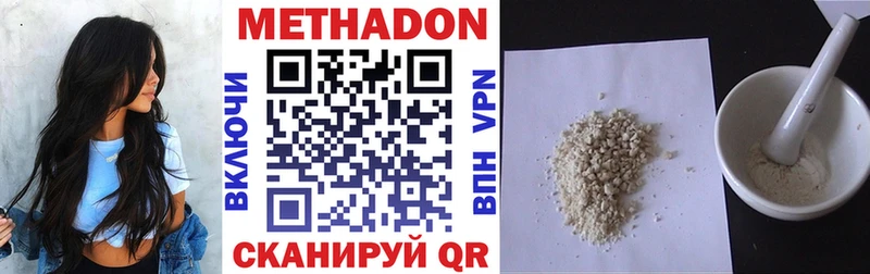 МЕТАДОН белоснежный  что такое   Лахденпохья 